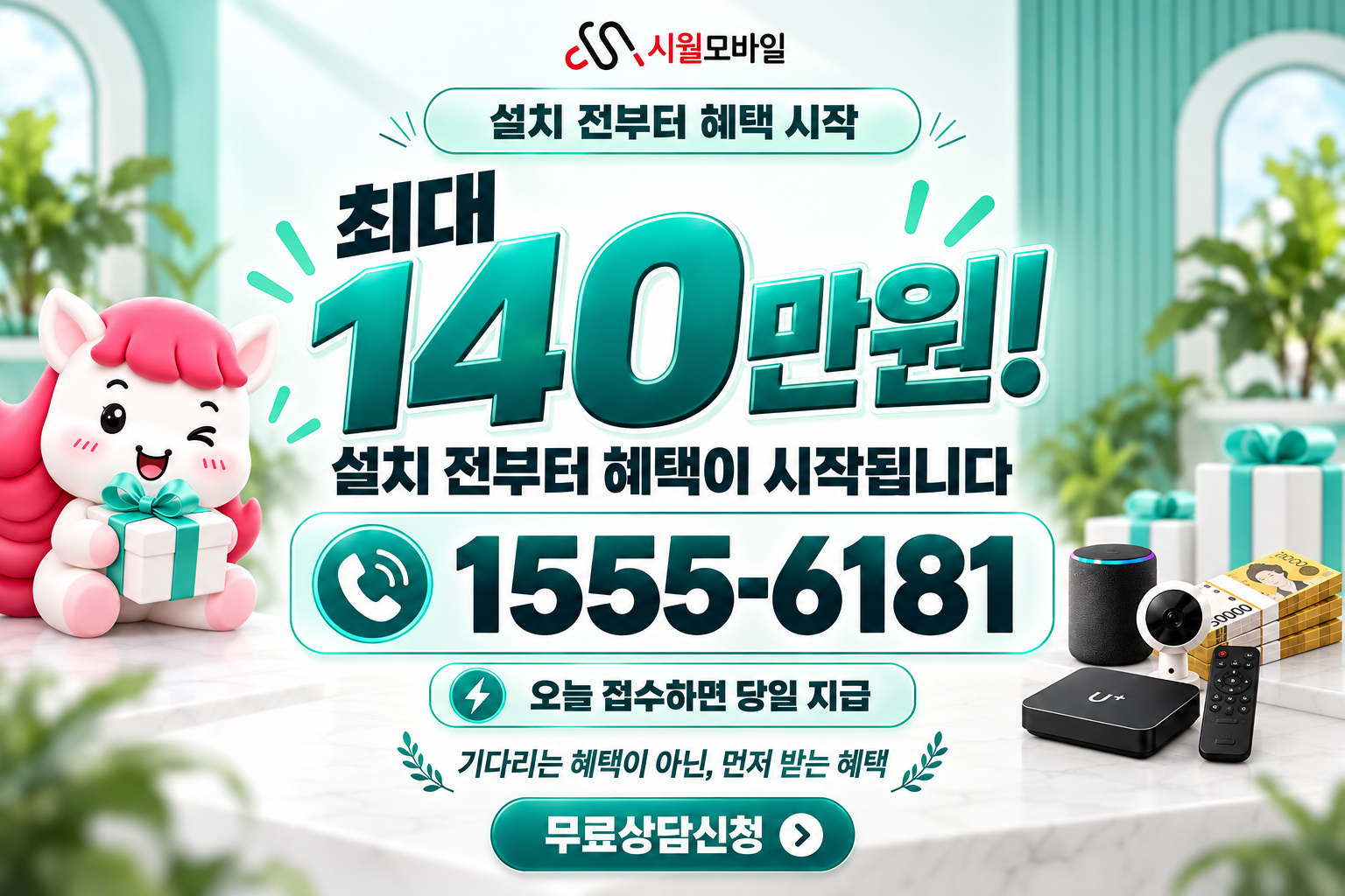 침산1 인터넷·TV 가입 혜택과 무료 상담 안내