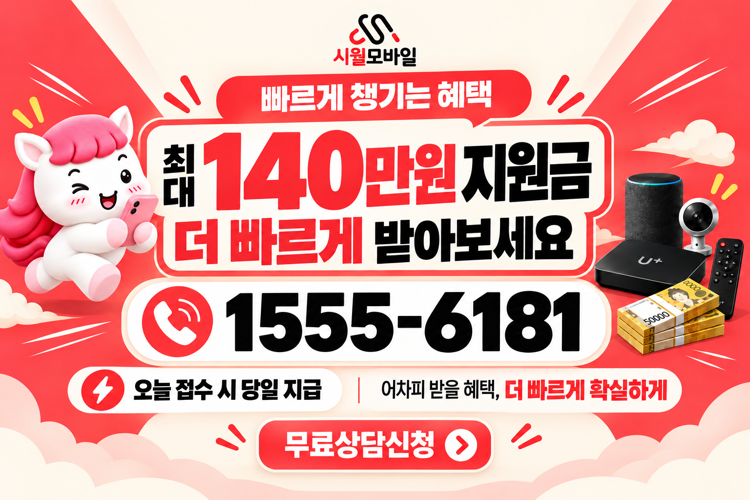 탑동리 인터넷·TV 가입 혜택과 무료 상담 안내