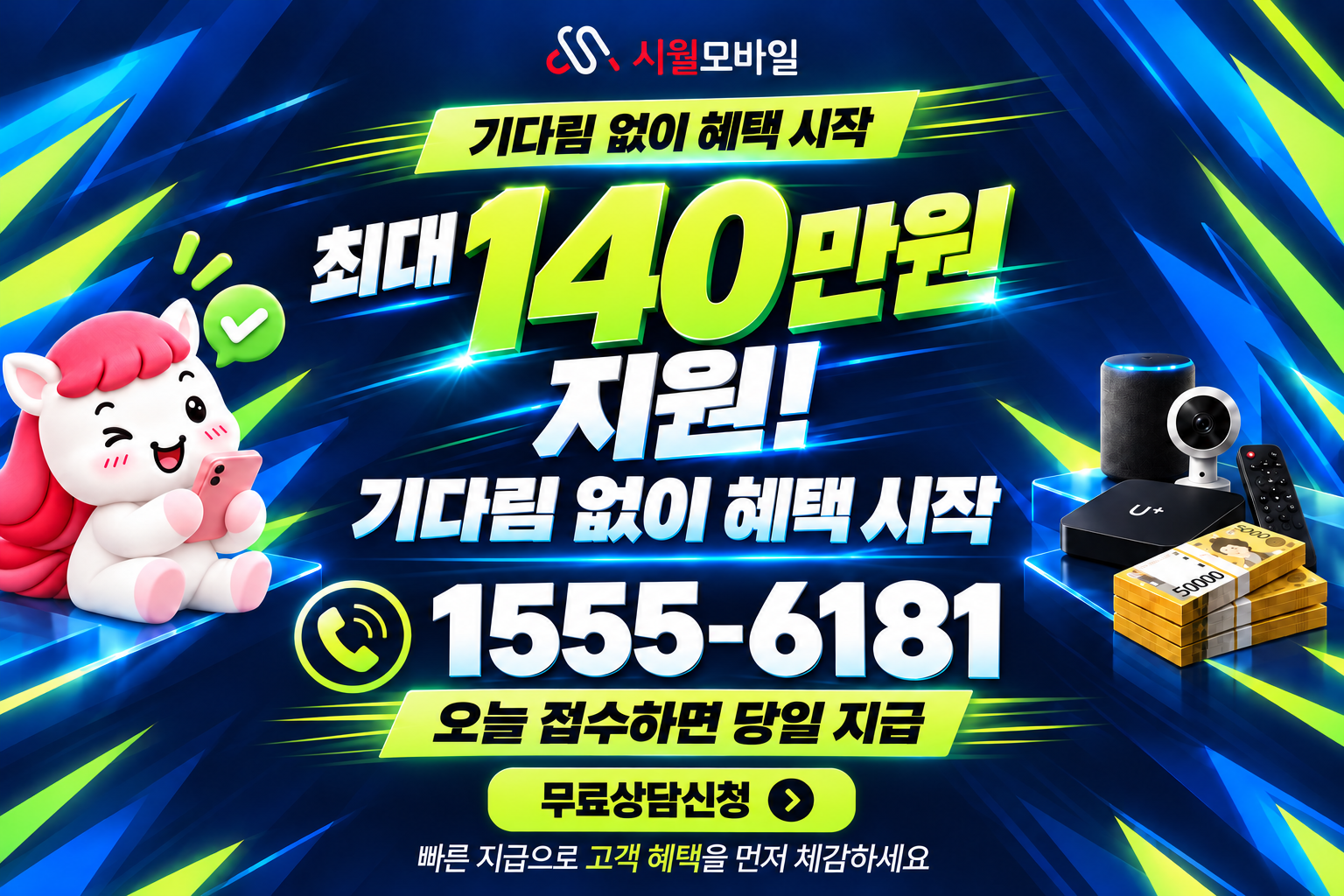 침산3 인터넷·TV 가입 혜택과 무료 상담 안내