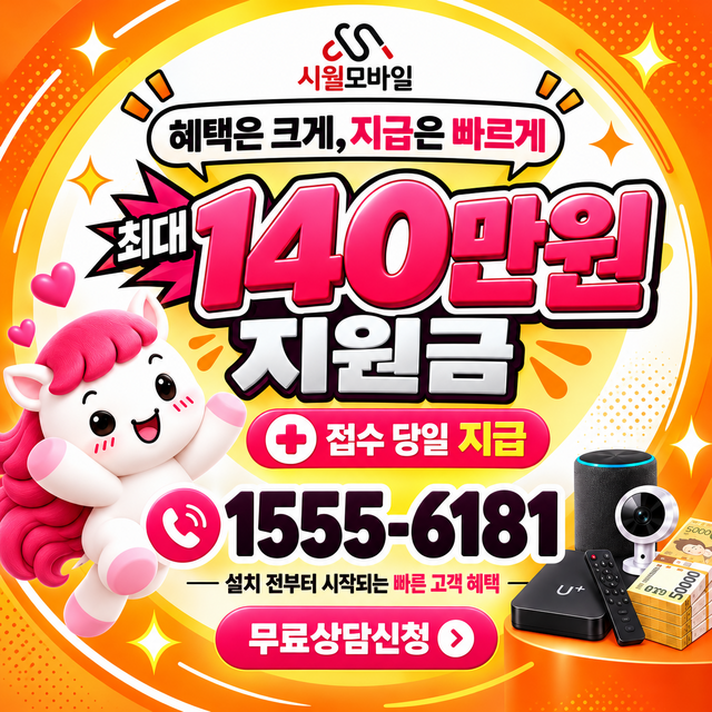 탄부 단자함·공유기 위치 · 시월모바일 인터넷 가입 혜택 안내