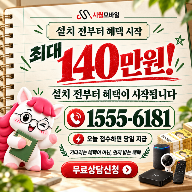 탄부 설치 주소 정리 · 시월모바일 인터넷 가입 혜택 안내