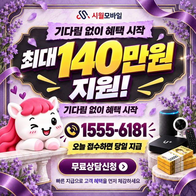 탄부 속도 선택 기준 · 시월모바일 인터넷 가입 혜택 안내